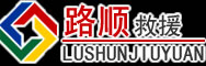 杭锦旗道路救援