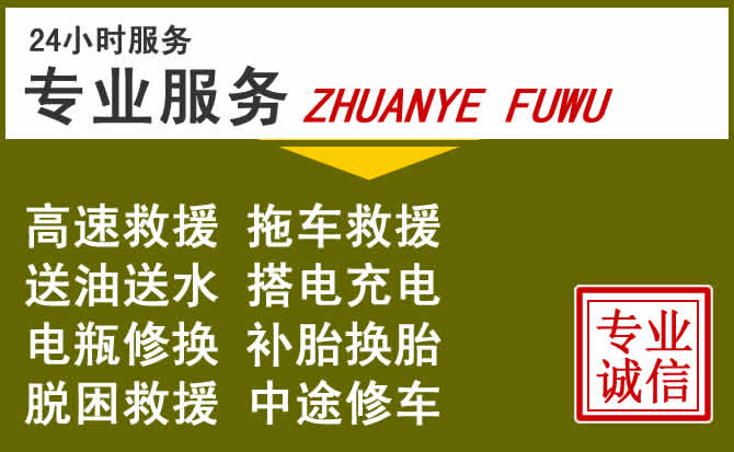 新能源汽车保有量攀升，杭锦旗道路救援行业未来发展新趋势解析