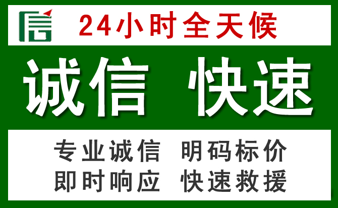 杭锦旗汽车救援