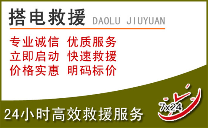 杭锦旗汽车道路救援 杭锦旗汽车道路救援